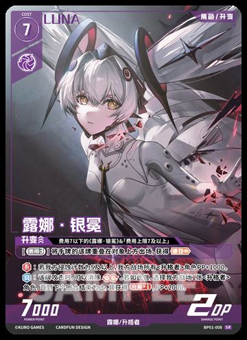 露娜·银冕