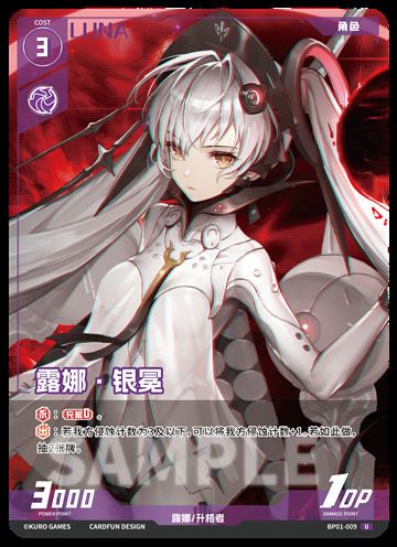 露娜·银冕