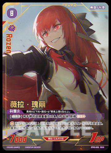 三头犬小队·官方预组 (ST03)